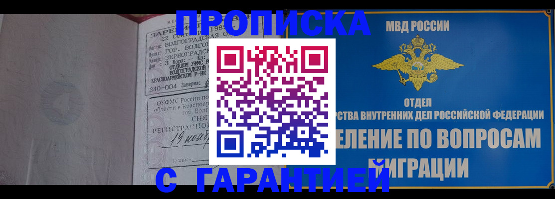 временная регистрация недорого в Онеге