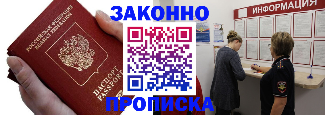 временная регистрация поиск в Онеге