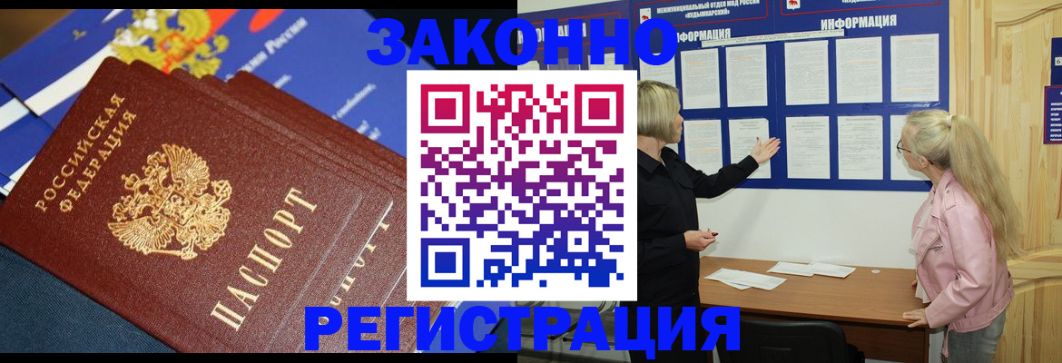 где прописаться в Онеге